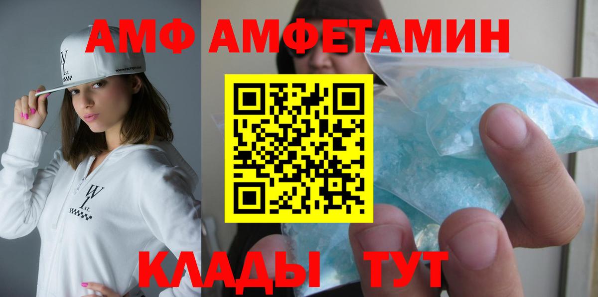 Амфетамин Premium  Вход с VPN  Амфетамин  Амфетамин  Великие Луки 