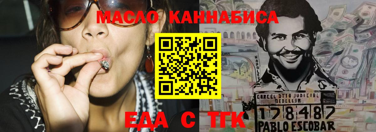 Печенье с ТГК марихуана  Вход с VPN  Великие Луки 