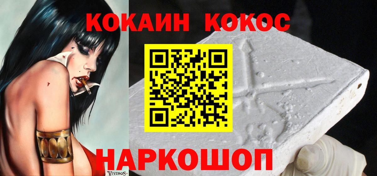 Cocaine Fish Scale  КОКАИН  Великие Луки  КОКАИН FishScale  Вход с VPN 