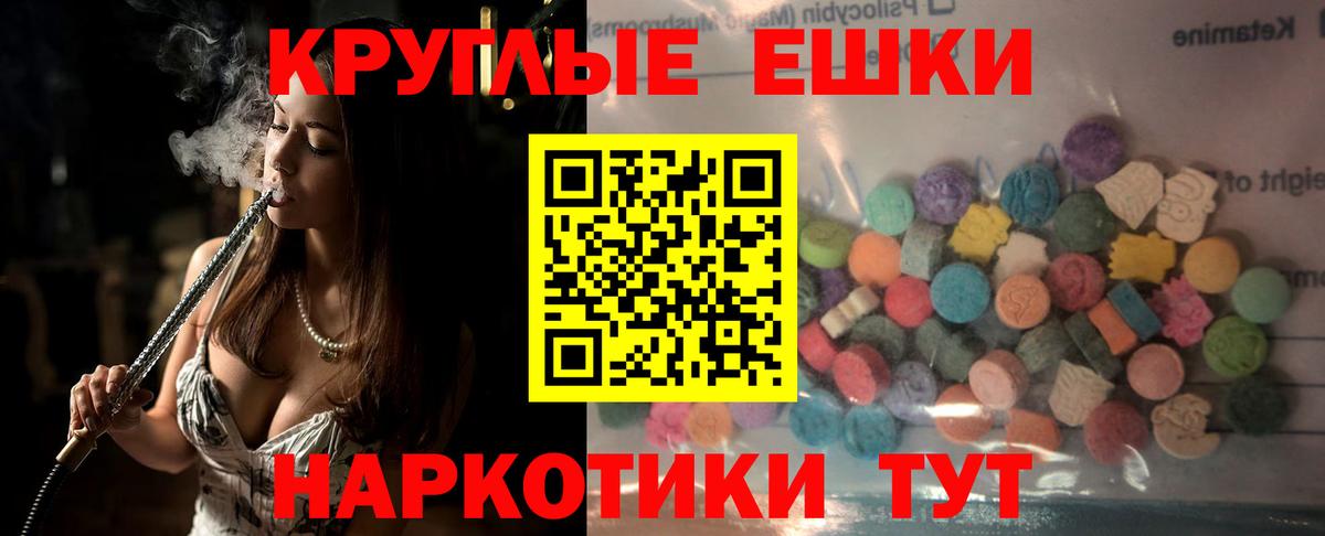 Экстази MDMA Великие Луки