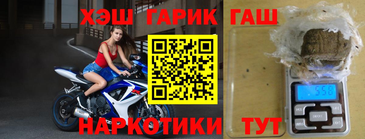 ГАШ Cannabis Великие Луки