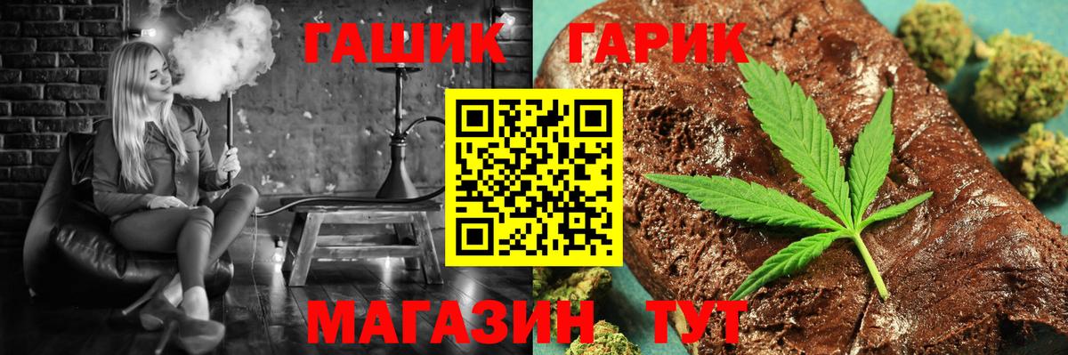 Великие Луки  ГАШ 40% ТГК  ГАШ гарик  ГАШ  Вход с VPN 