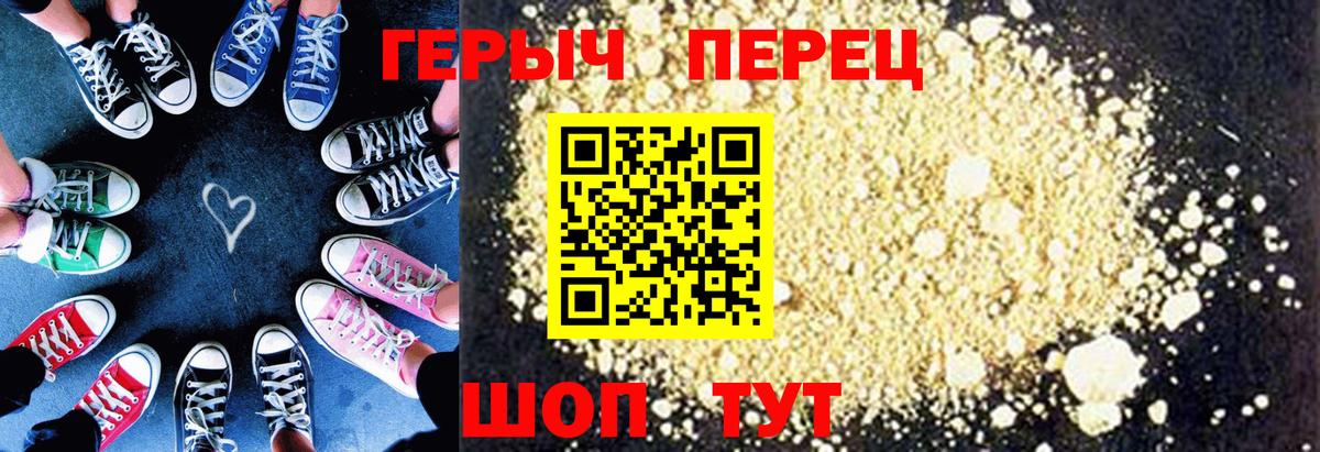 Героин хмурый Великие Луки