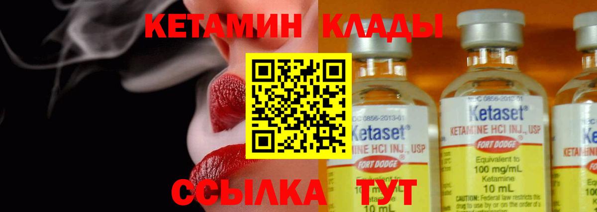 Великие Луки  КЕТАМИН ketamine  Вход с VPN  КЕТАМИН VHQ 
