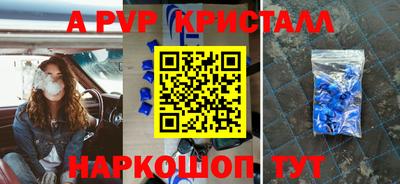 бутик Апшеронск