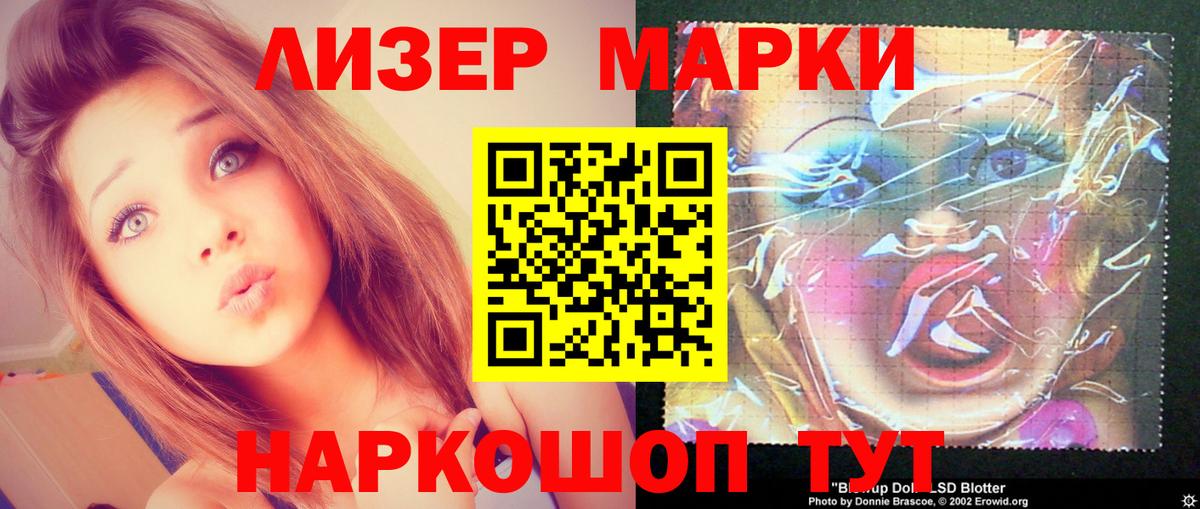 LSD-25 экстази кислота Великие Луки
