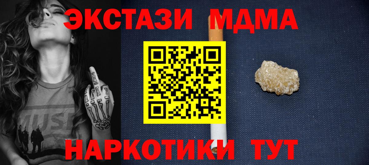 МДМА молли Великие Луки