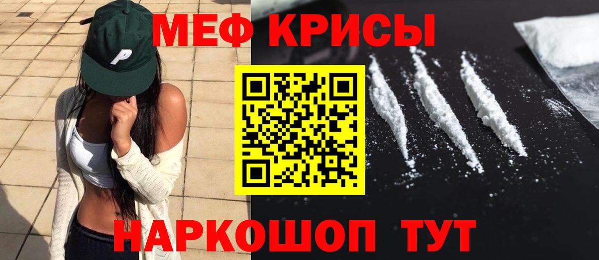 МЕФ кристаллы Великие Луки