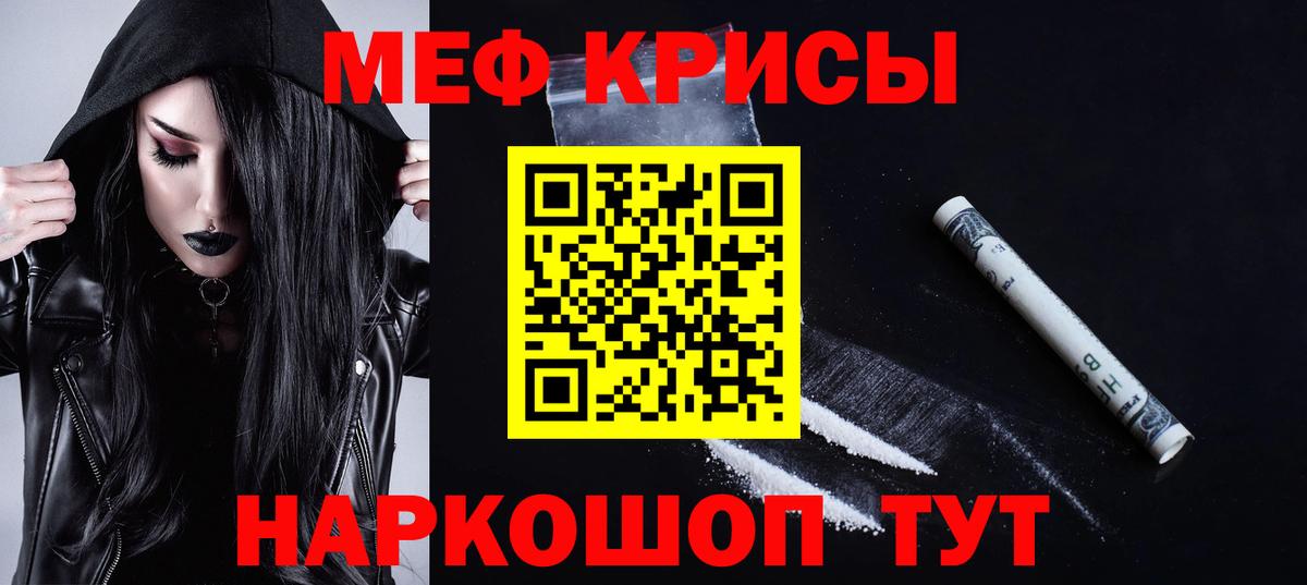 МЯУ-МЯУ VHQ  Мефедрон кристаллы  МЕФ  МЯУ-МЯУ  Великие Луки  Вход с VPN 