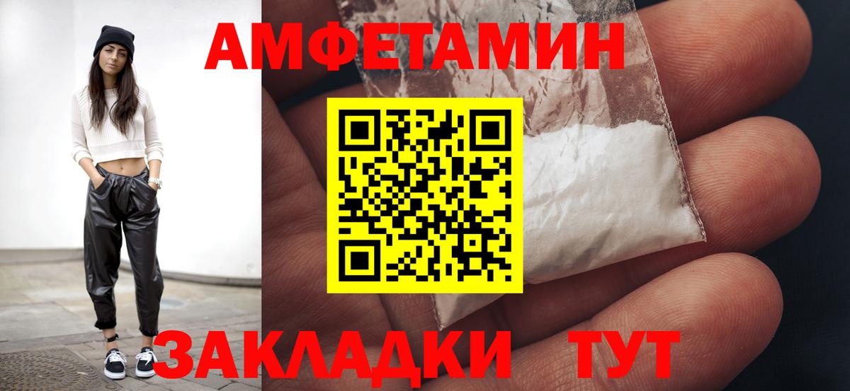 Великие Луки  Первитин кристалл  Вход с VPN 