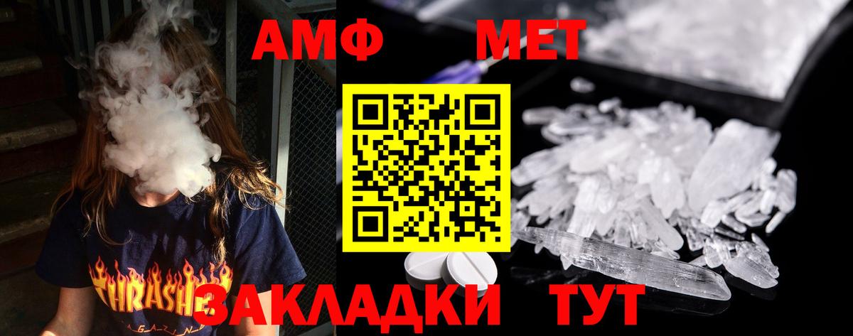 МЕТАМФЕТАМИН витя Великие Луки