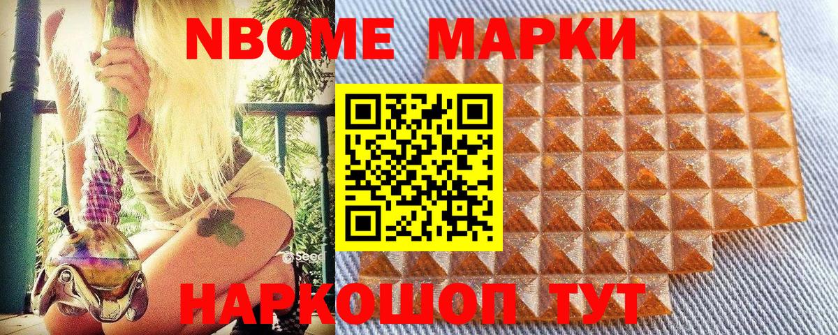 Наркотические марки 1500мкг  Вход с VPN  купить закладку  Великие Луки  Наркотические марки 1500мкг 