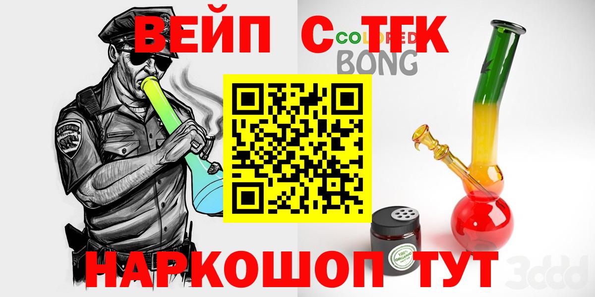 Великие Луки  ТГК вейп с тгк  Вход с VPN  продажа наркотиков  ТГК вейп с тгк 