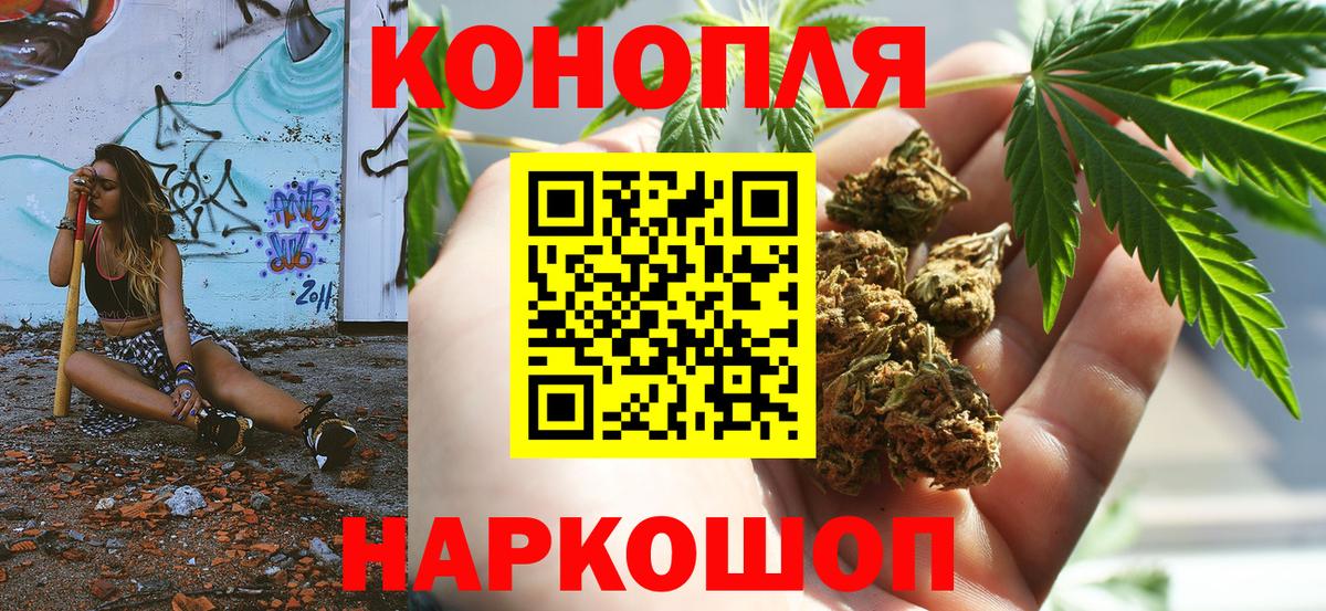 Великие Луки  Бошки марихуана тримм  Бошки Шишки SATIVA & INDICA  Конопля семена  Вход с VPN 