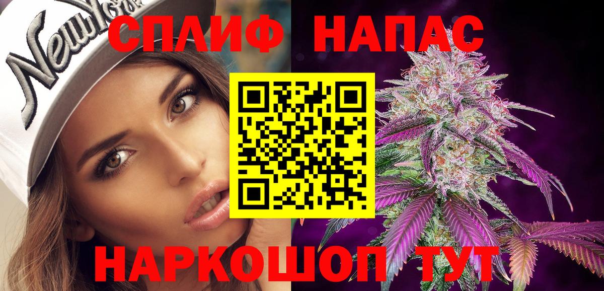Бошки Шишки Amnesia Великие Луки
